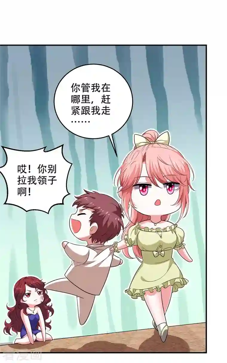 大佬叫我小祖宗第46话 你怎么喜欢坐地上啊