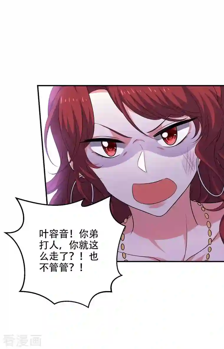 大佬叫我小祖宗第46话 你怎么喜欢坐地上啊