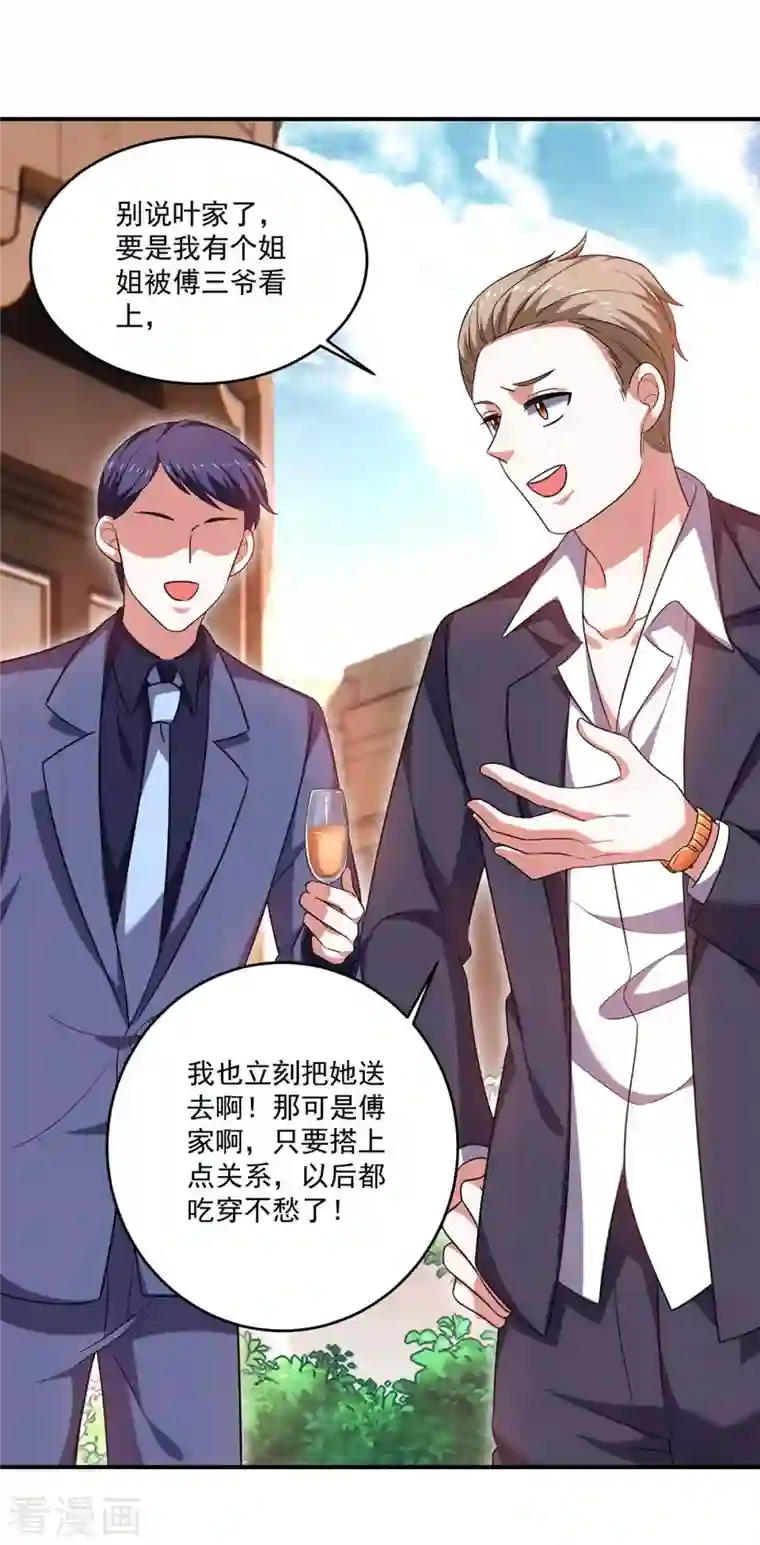 大佬叫我小祖宗第46话 你怎么喜欢坐地上啊