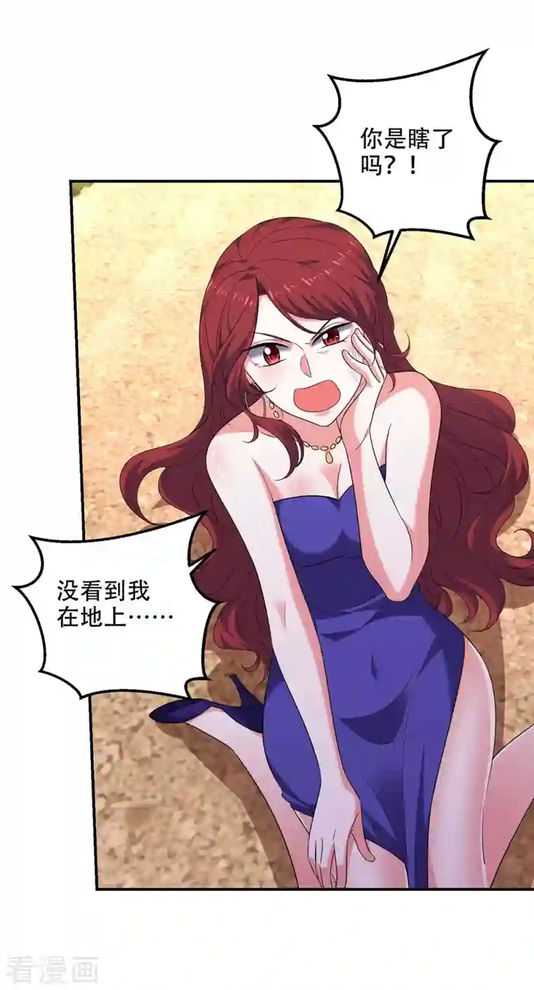 大佬叫我小祖宗第46话 你怎么喜欢坐地上啊