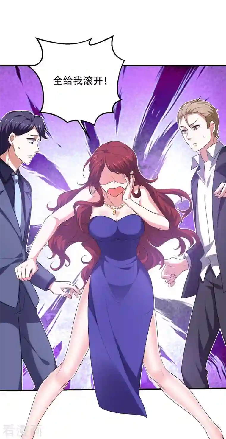 大佬叫我小祖宗第46话 你怎么喜欢坐地上啊