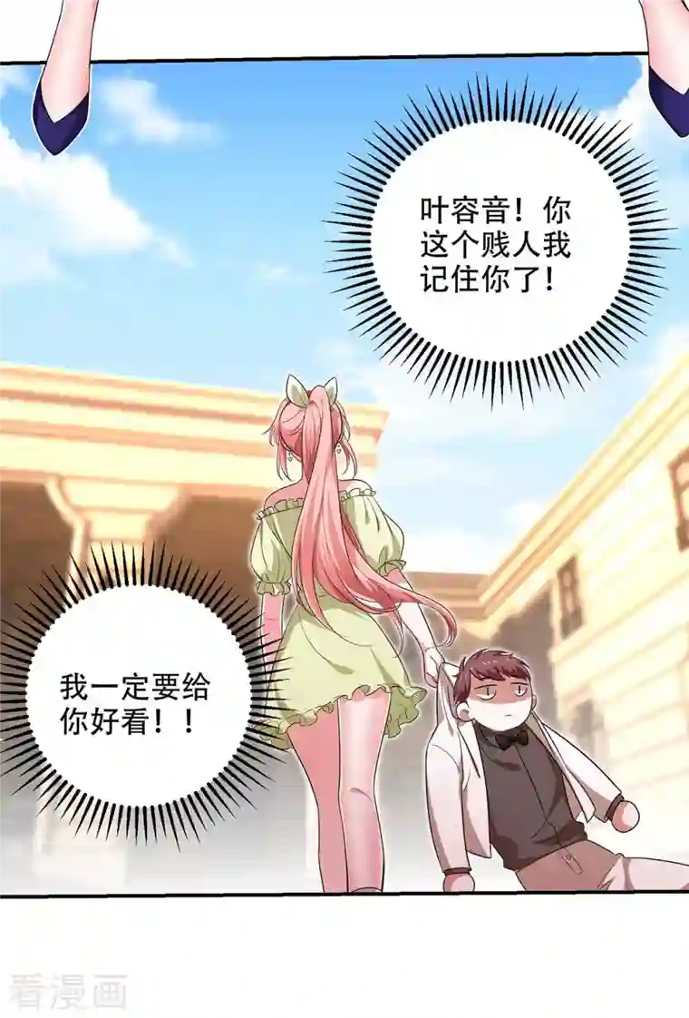 大佬叫我小祖宗第46话 你怎么喜欢坐地上啊