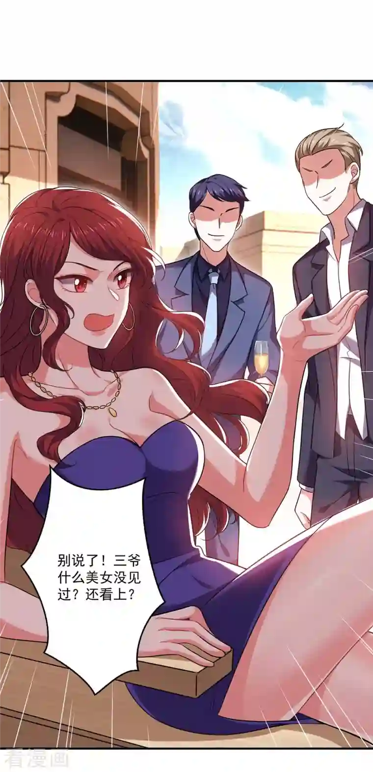 大佬叫我小祖宗第46话 你怎么喜欢坐地上啊