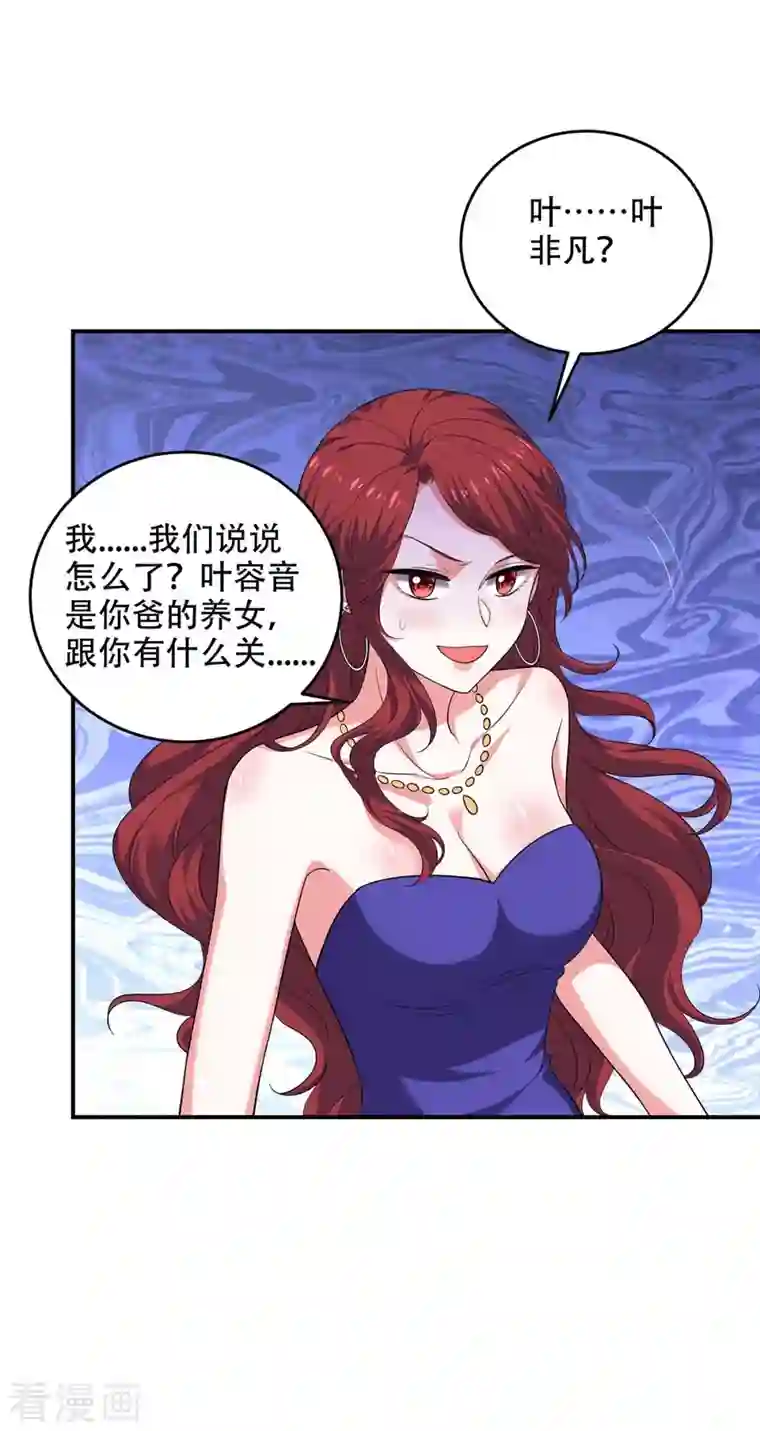 大佬叫我小祖宗第46话 你怎么喜欢坐地上啊