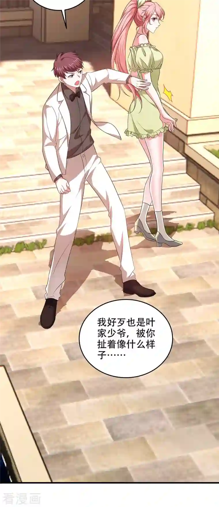 大佬叫我小祖宗第47话 我要你的肾