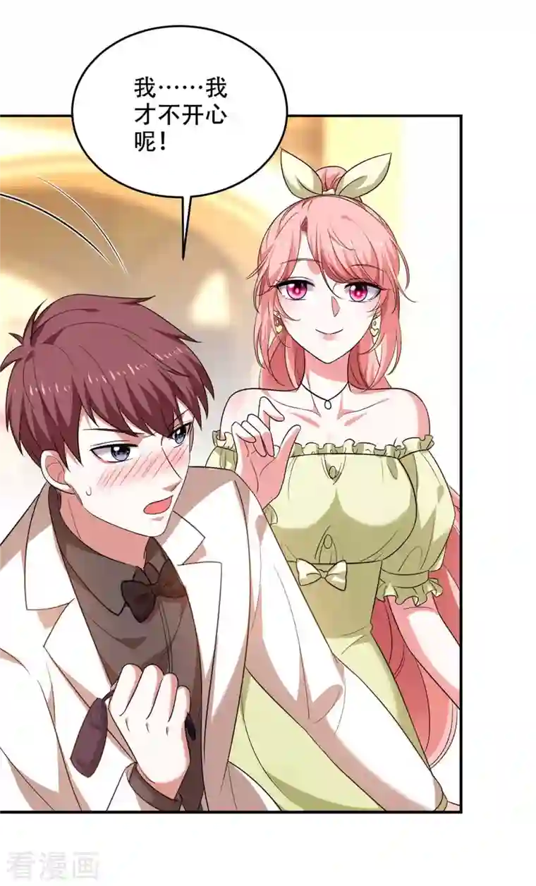 大佬叫我小祖宗第47话 我要你的肾