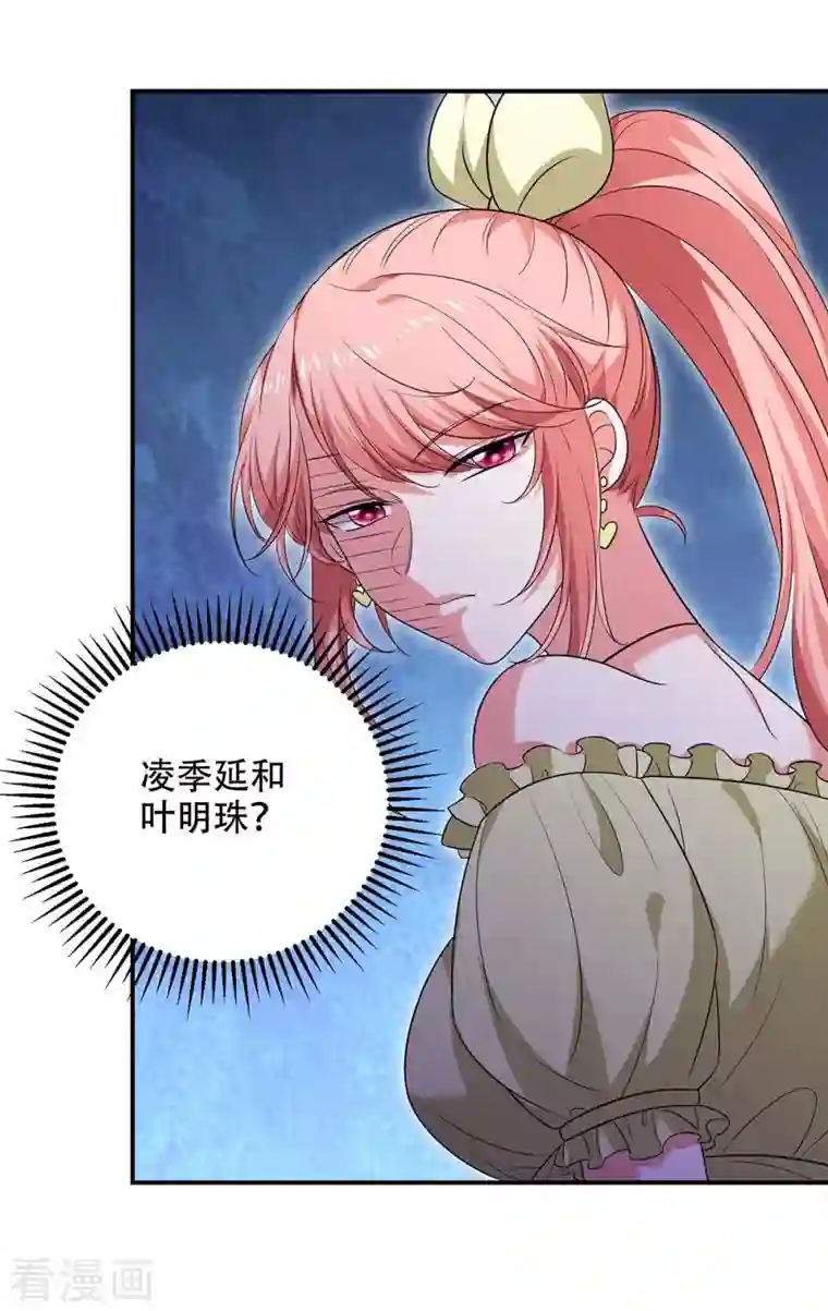 大佬叫我小祖宗第47话 我要你的肾