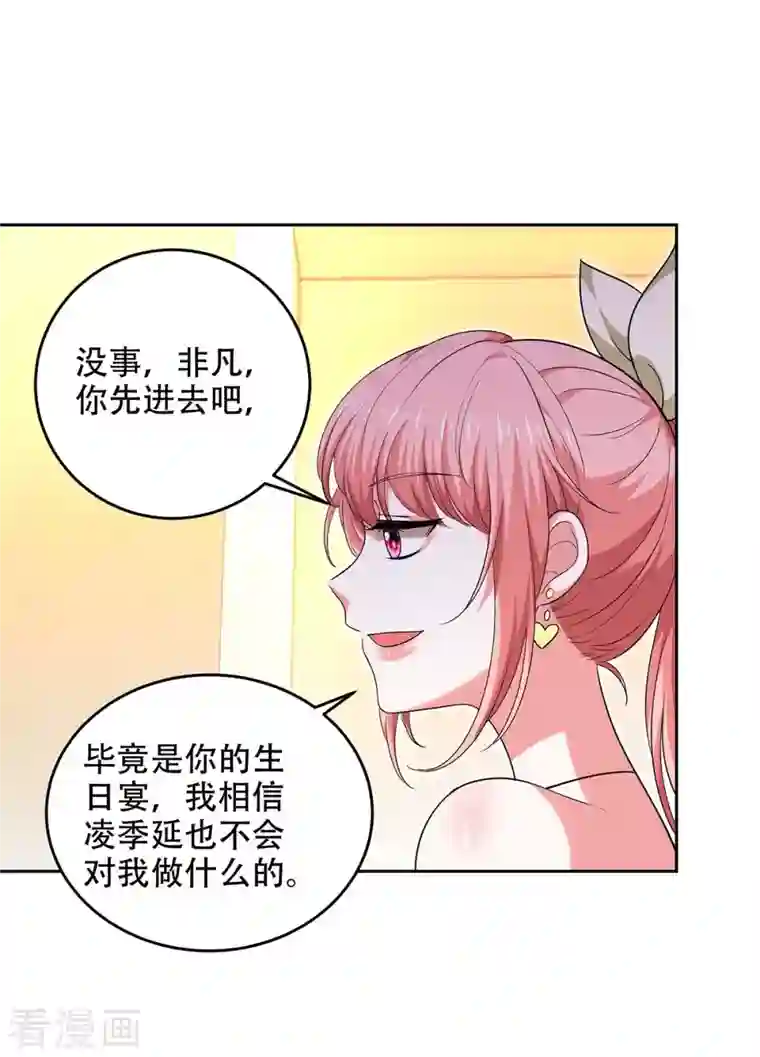 大佬叫我小祖宗第47话 我要你的肾