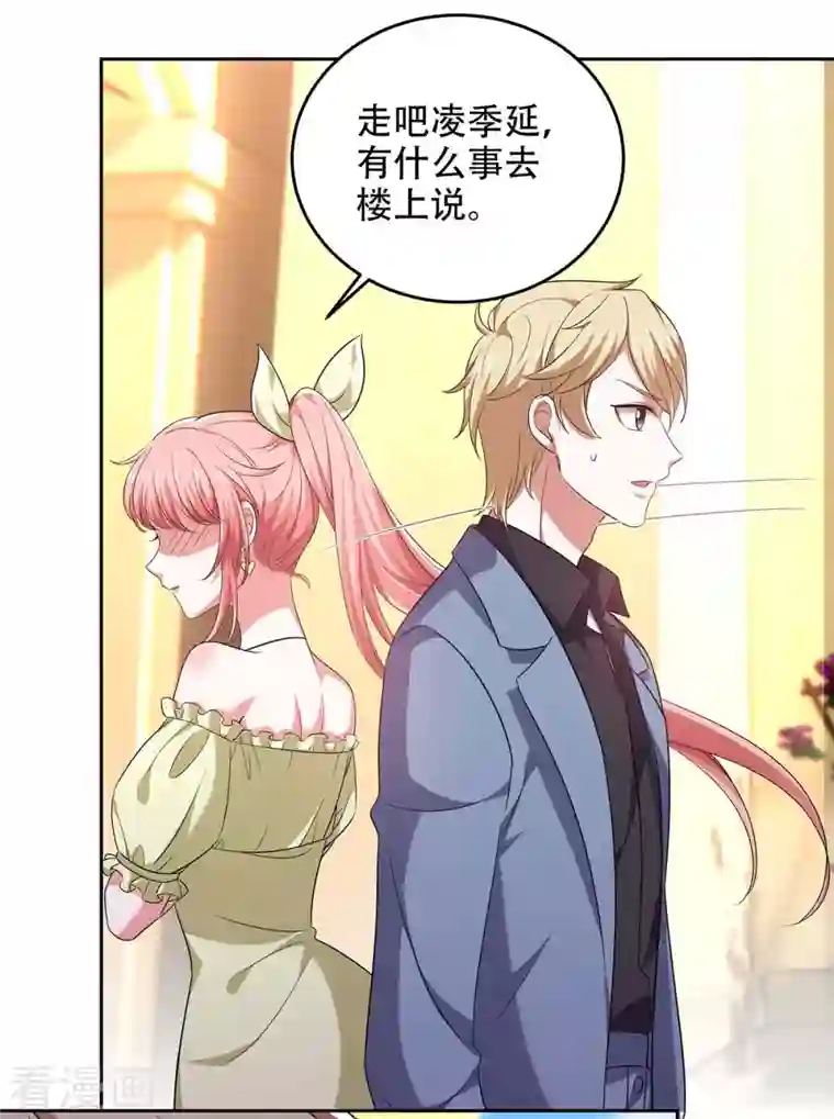 大佬叫我小祖宗第47话 我要你的肾