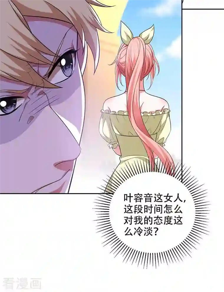 大佬叫我小祖宗第47话 我要你的肾