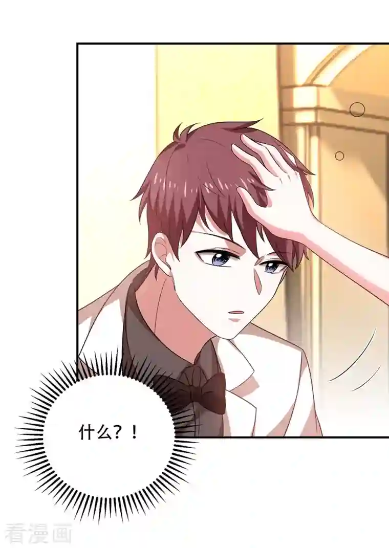 大佬叫我小祖宗第47话 我要你的肾