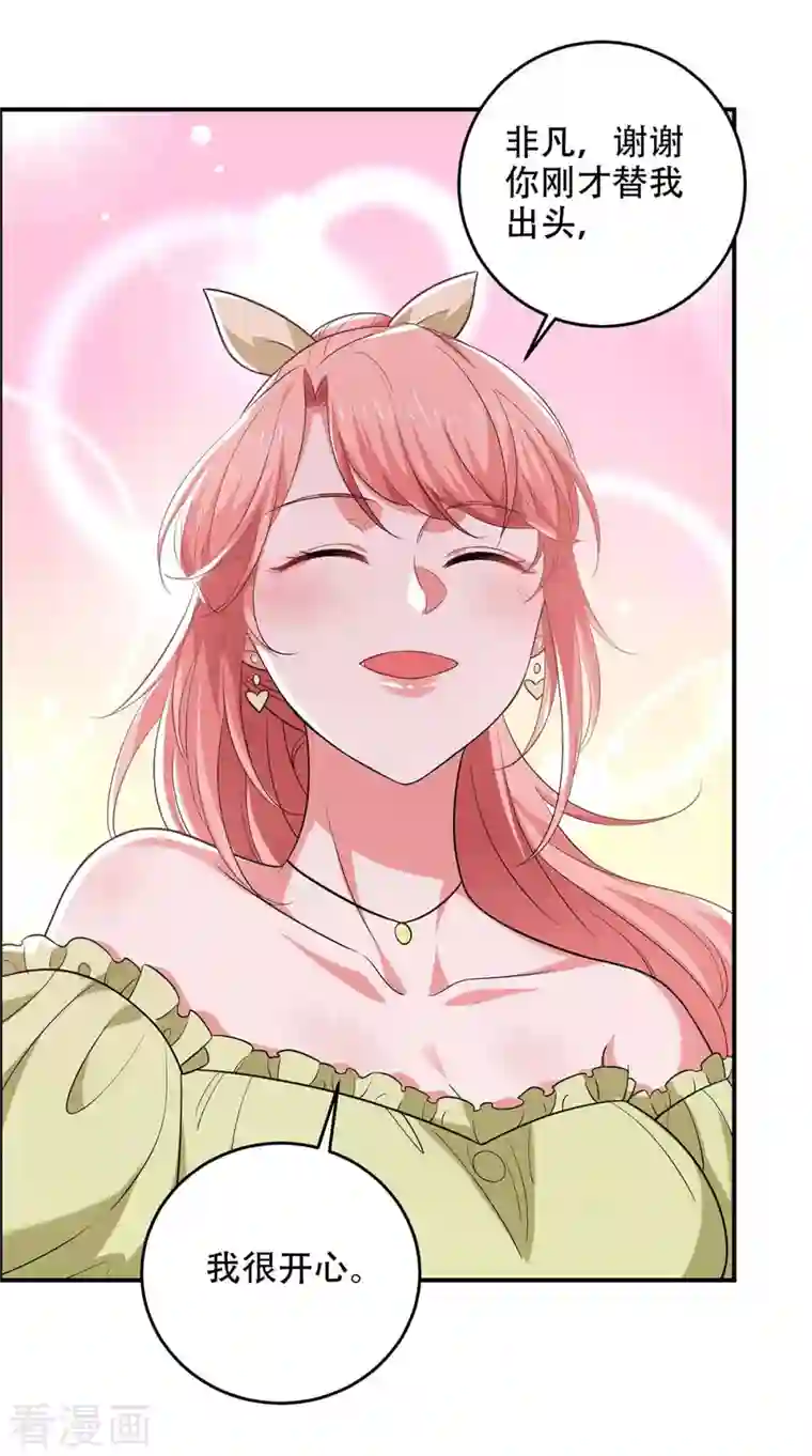 大佬叫我小祖宗第47话 我要你的肾