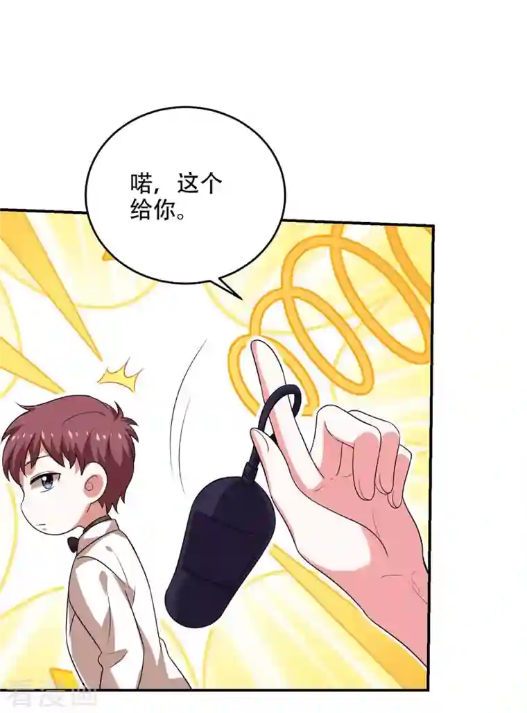 大佬叫我小祖宗第47话 我要你的肾