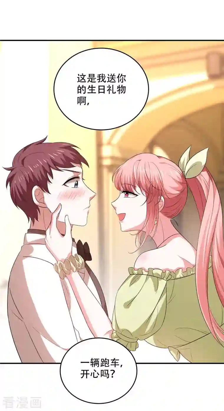 大佬叫我小祖宗第47话 我要你的肾