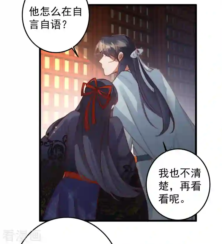 驭兽狂妃第27话 噬魂瓶