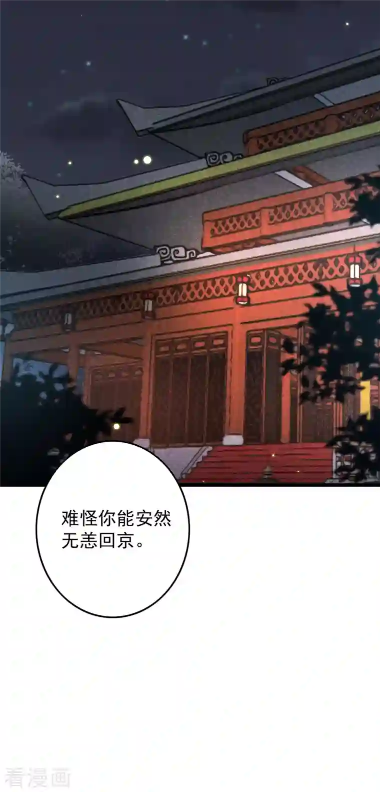 驭兽狂妃第27话 噬魂瓶