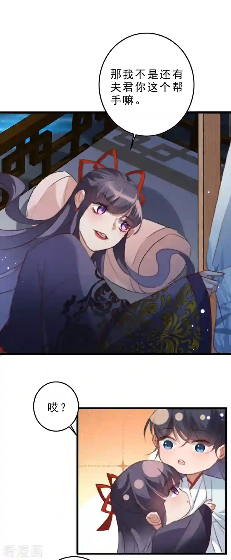 驭兽狂妃第27话 噬魂瓶