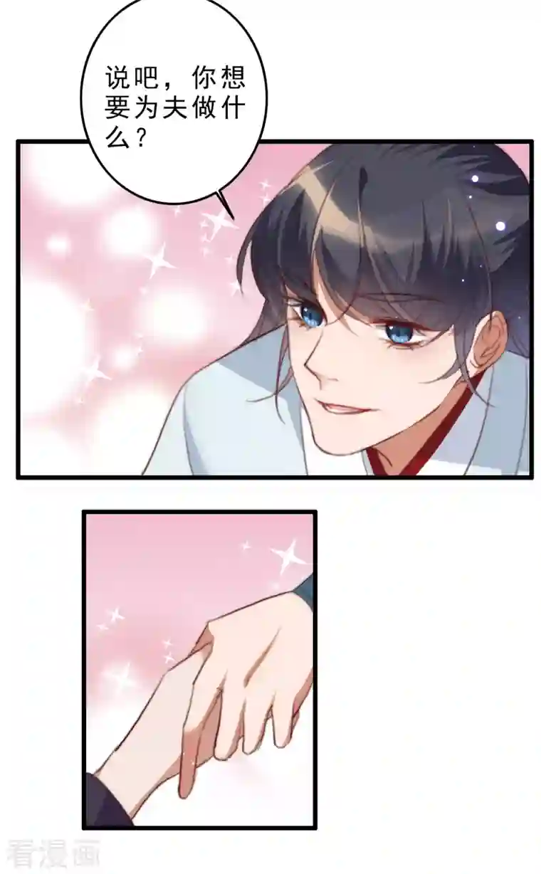 驭兽狂妃第27话 噬魂瓶