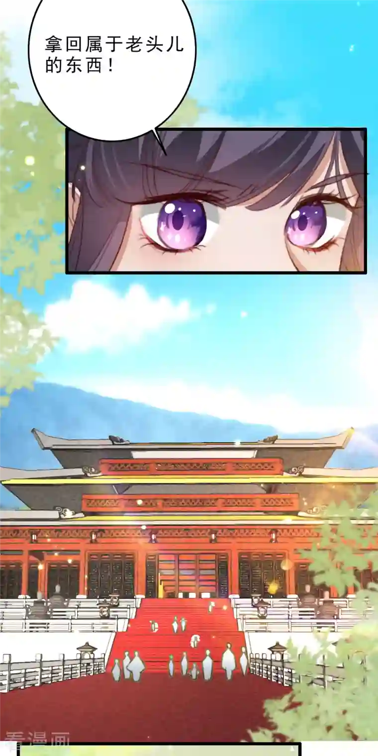 驭兽狂妃第27话 噬魂瓶