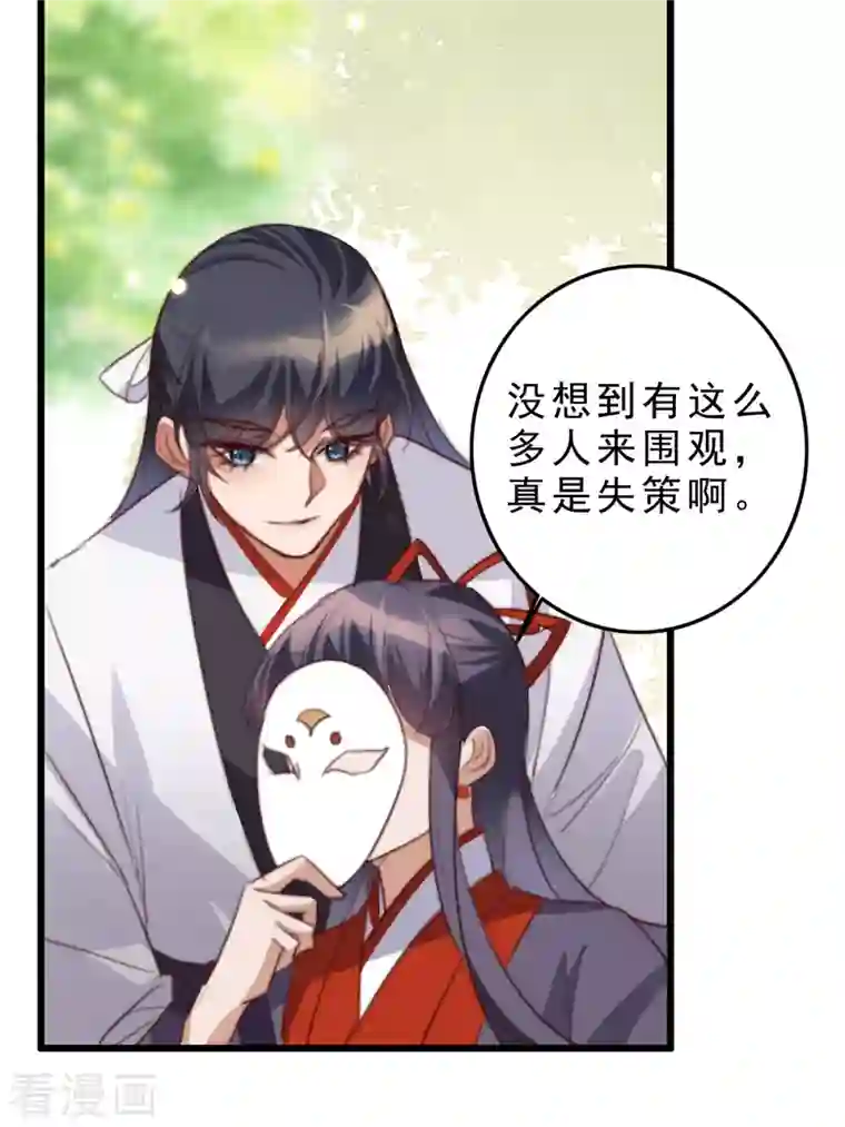 驭兽狂妃第27话 噬魂瓶