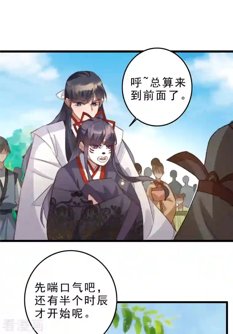 驭兽狂妃第27话 噬魂瓶