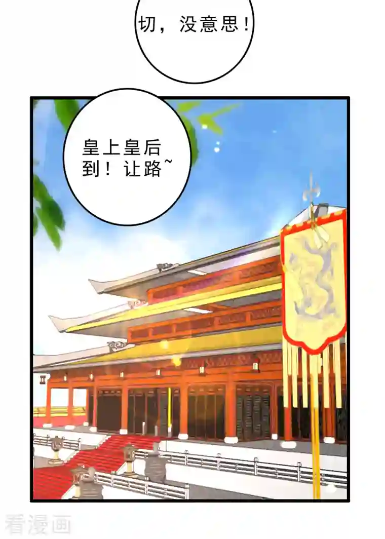 驭兽狂妃第27话 噬魂瓶