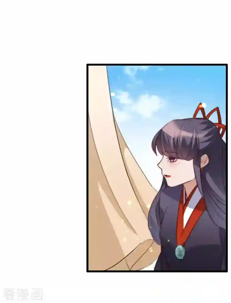 驭兽狂妃第27话 噬魂瓶