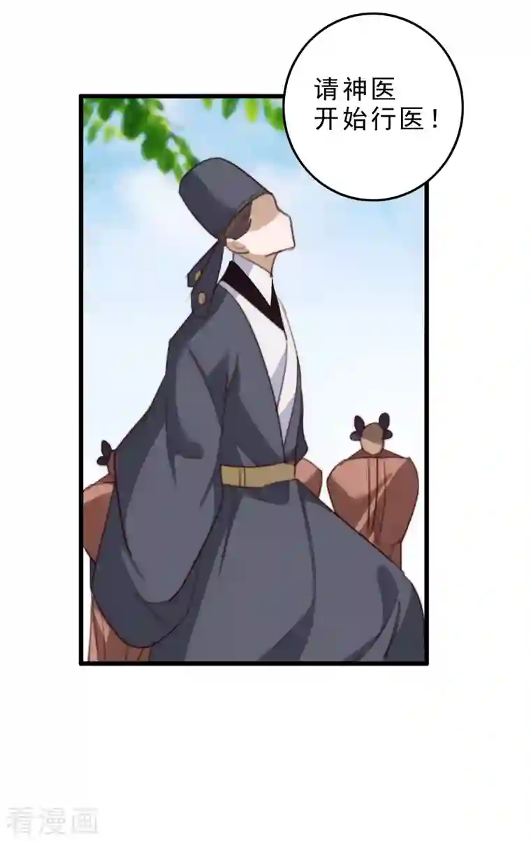 驭兽狂妃第27话 噬魂瓶