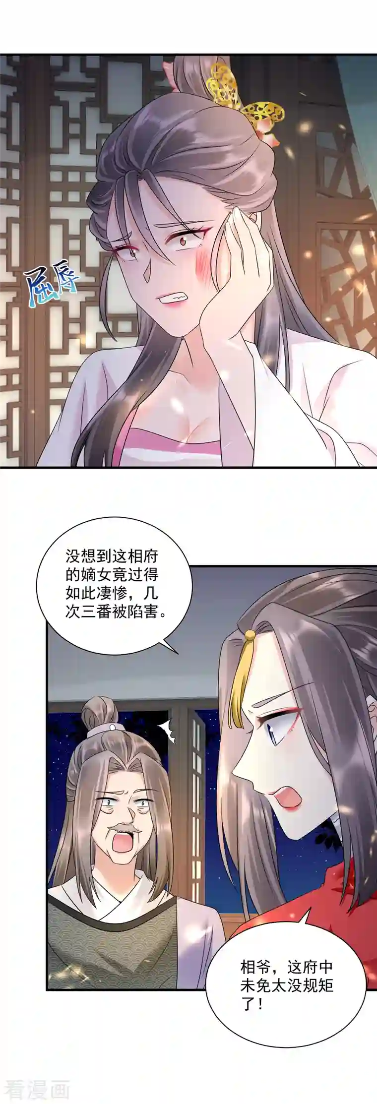 凤归巢：冷王盛宠法医妃第67话 屈辱道歉
