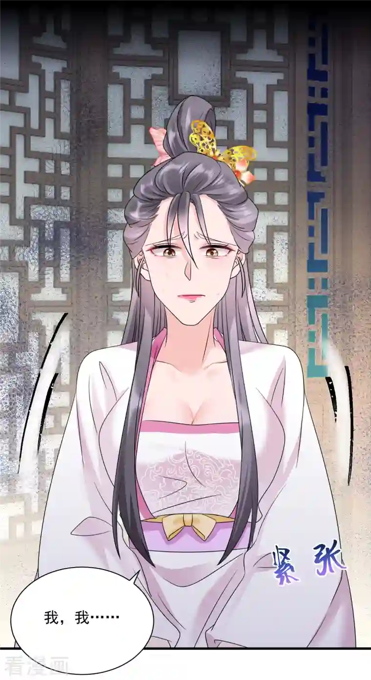 凤归巢：冷王盛宠法医妃第67话 屈辱道歉