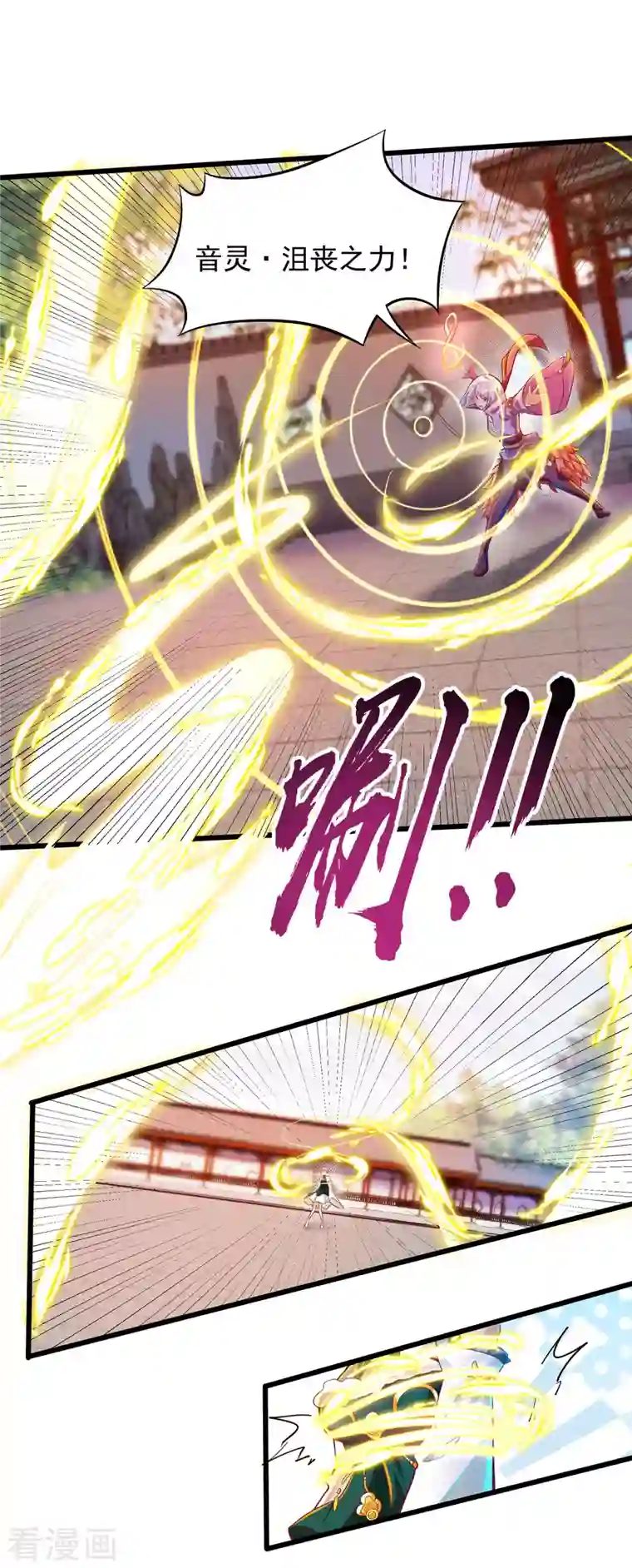 必胜至尊第52话 萌妹竟然这么强？！