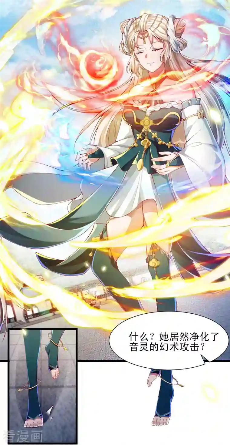 必胜至尊第52话 萌妹竟然这么强？！