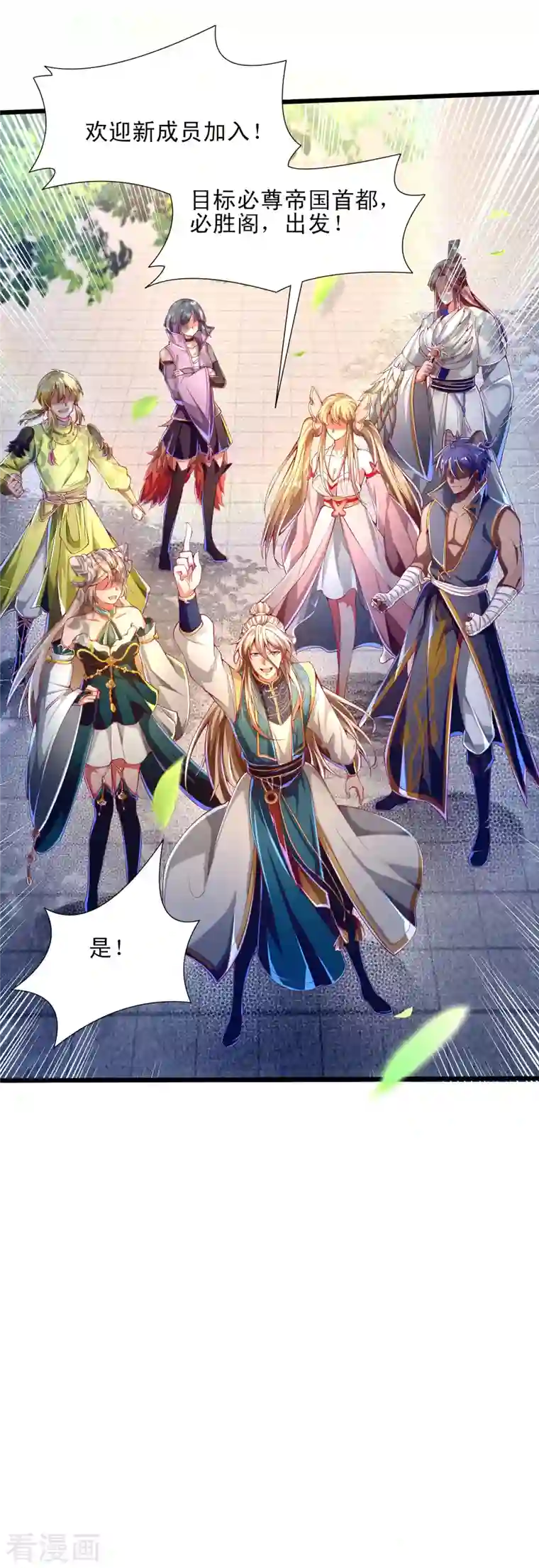 必胜至尊第52话 萌妹竟然这么强？！