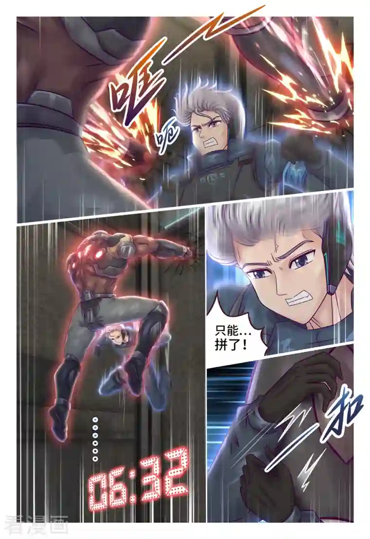 枪火天灵第33话 同归于尽