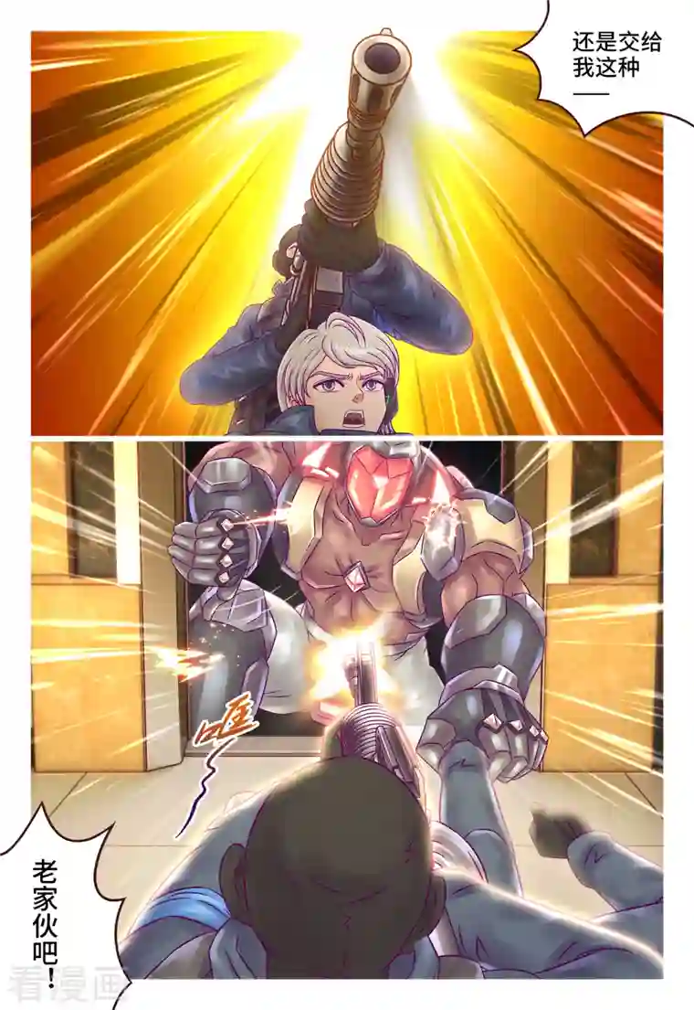 枪火天灵第33话 同归于尽