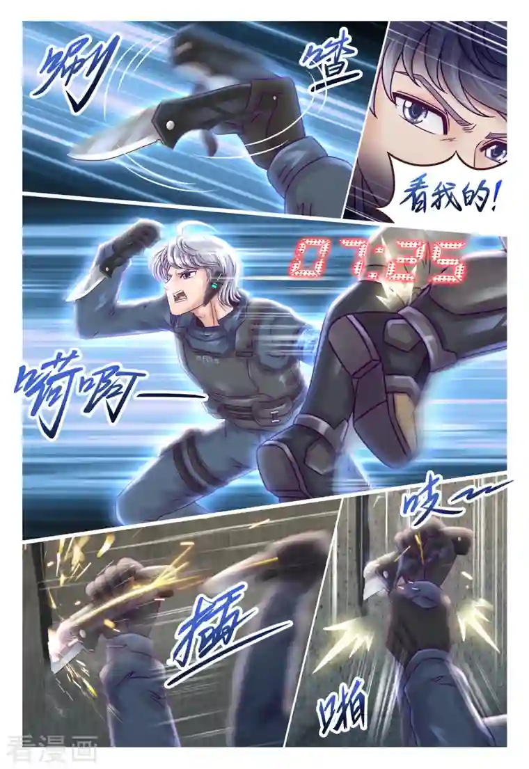 枪火天灵第33话 同归于尽