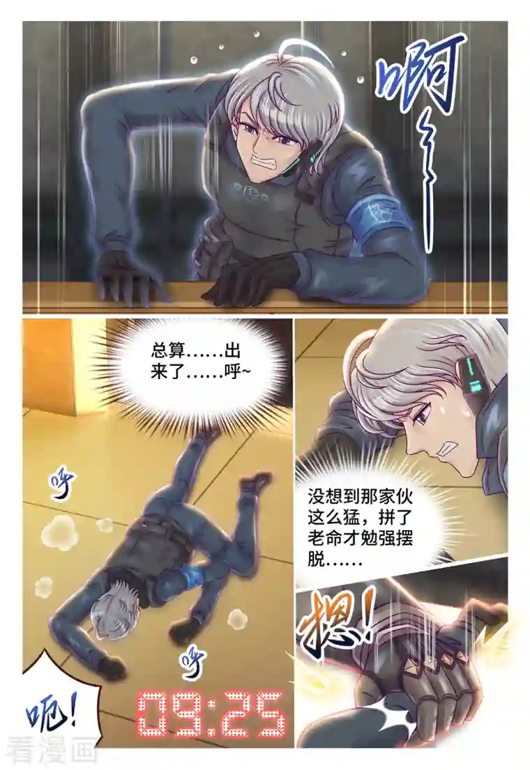 枪火天灵第33话 同归于尽