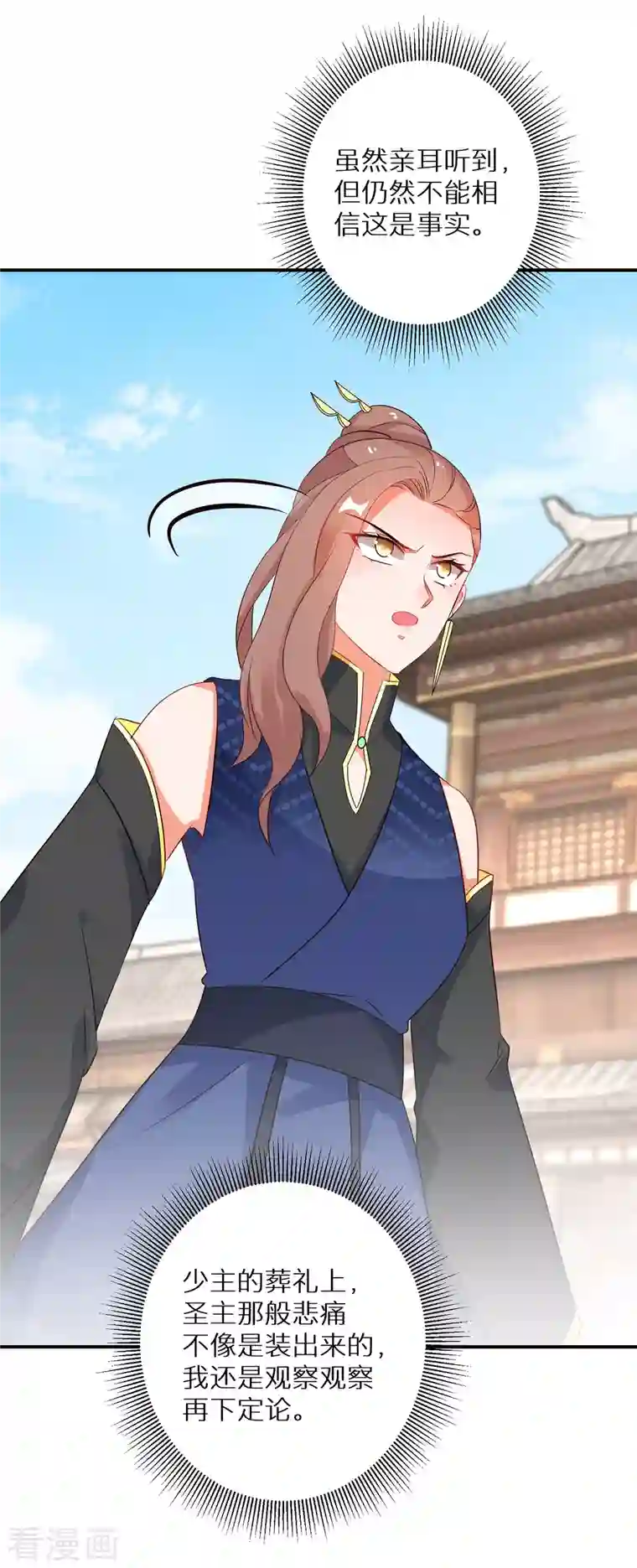 逆天毒妃第213-214话 良善之辈