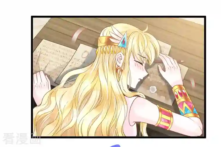 巴比伦王妃第128话 你就是我的家