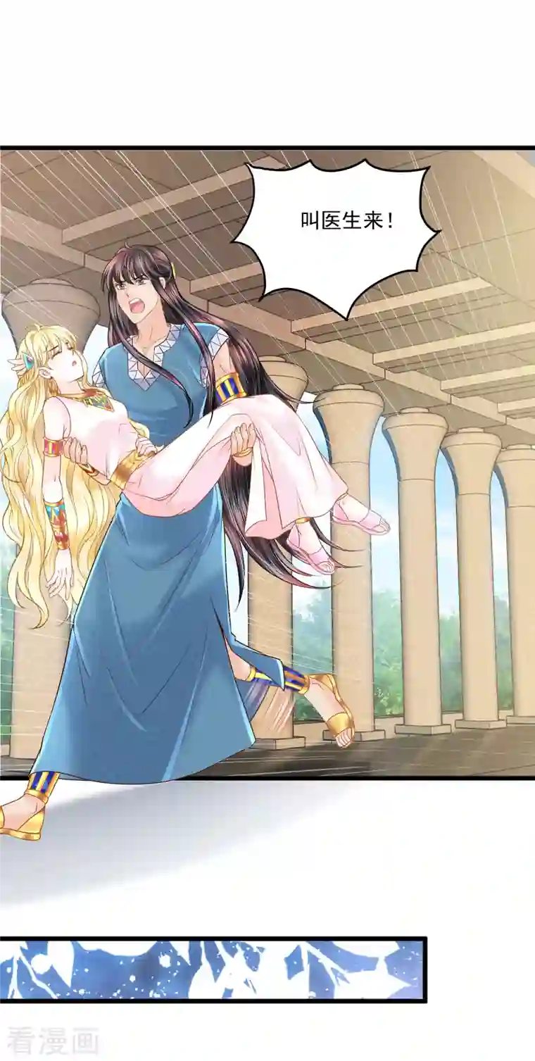 巴比伦王妃第128话 你就是我的家