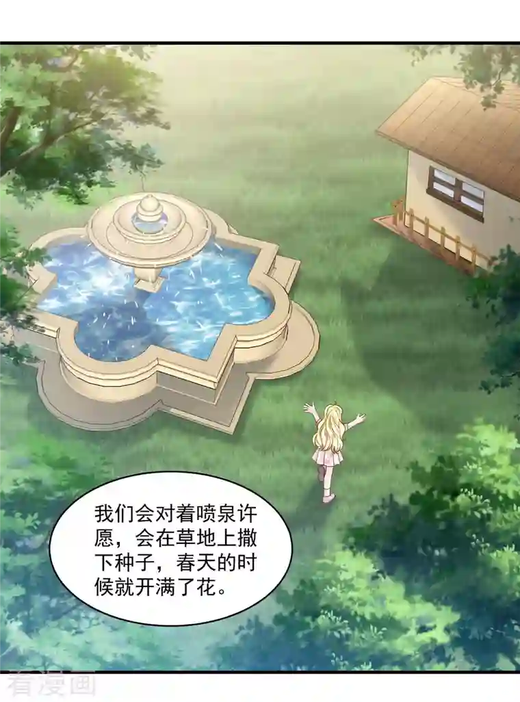 巴比伦王妃第128话 你就是我的家