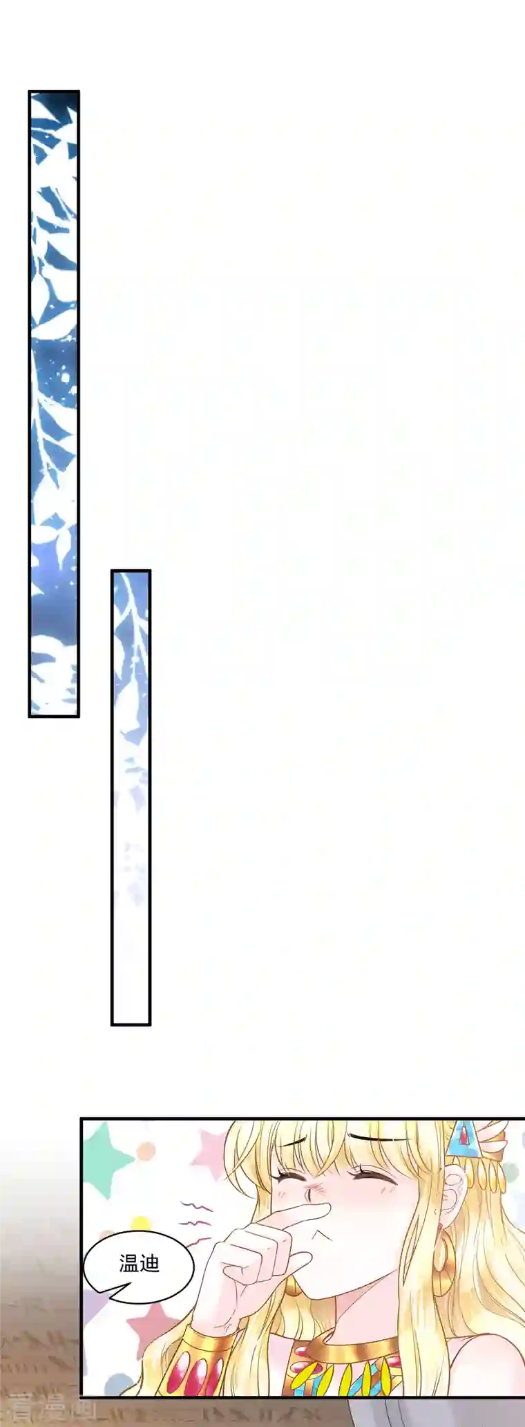 巴比伦王妃第128话 你就是我的家