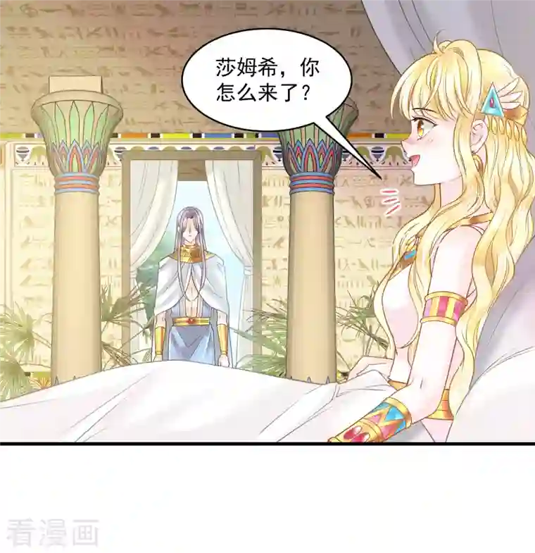 巴比伦王妃第128话 你就是我的家