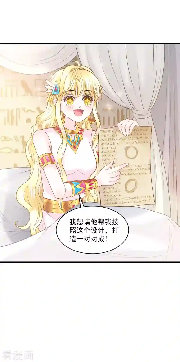 巴比伦王妃第128话 你就是我的家