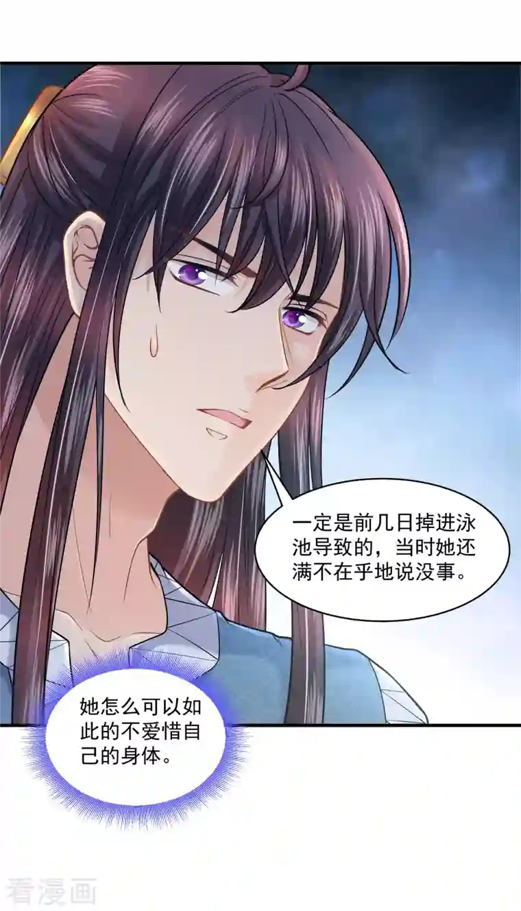 巴比伦王妃第128话 你就是我的家