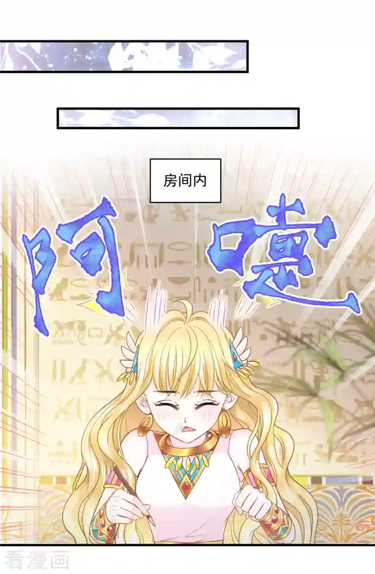 巴比伦王妃第128话 你就是我的家