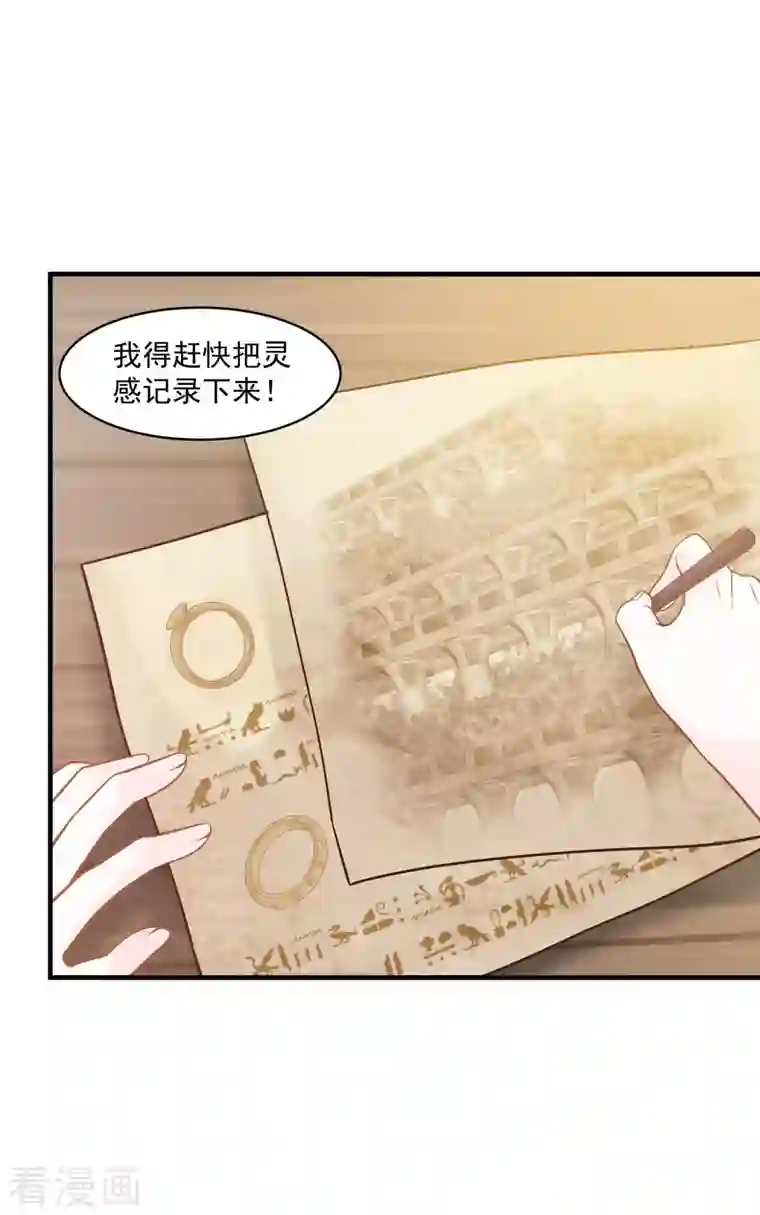 巴比伦王妃第128话 你就是我的家