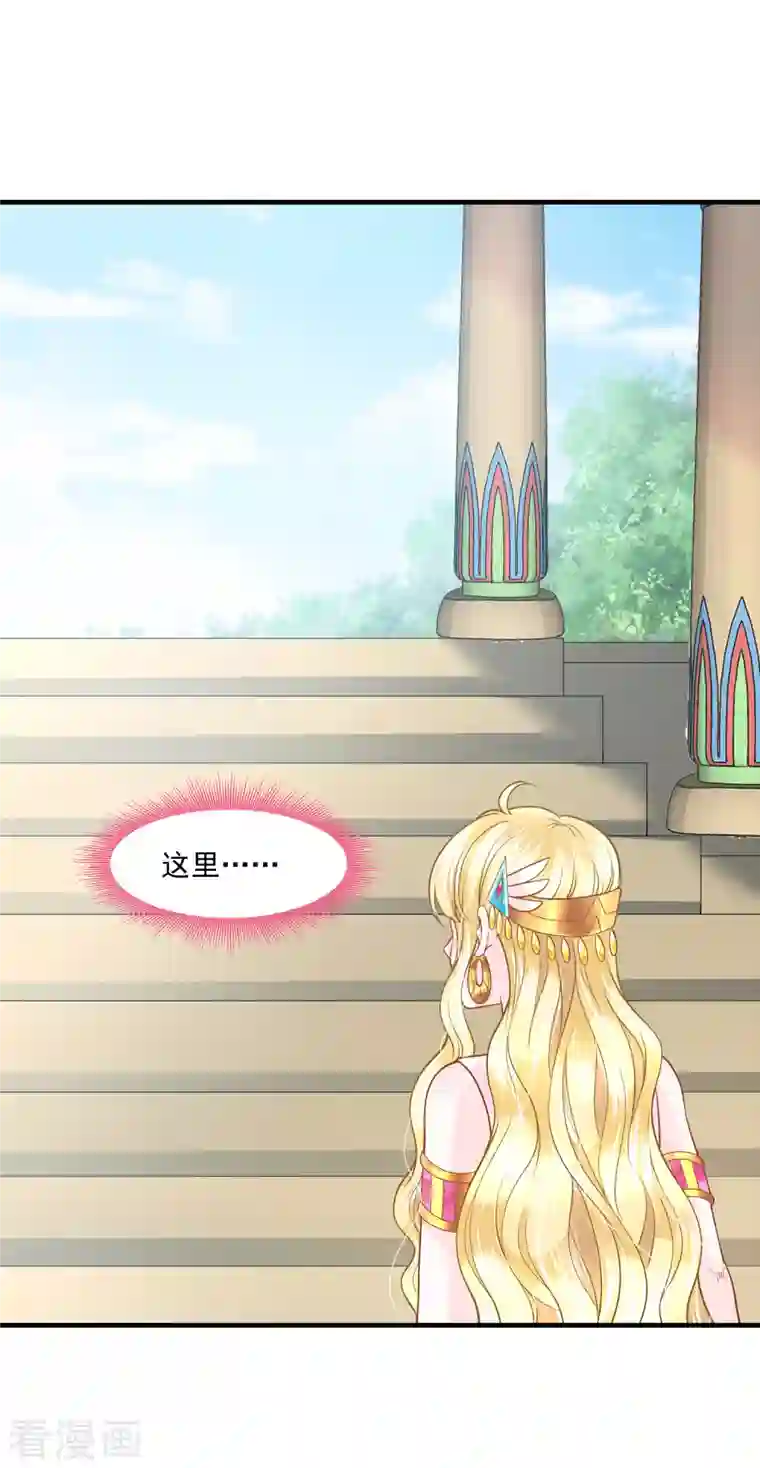 巴比伦王妃第129话 空中花园