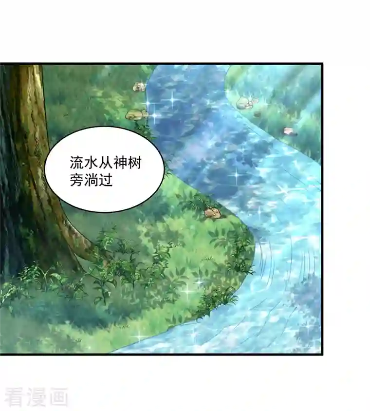 巴比伦王妃第129话 空中花园