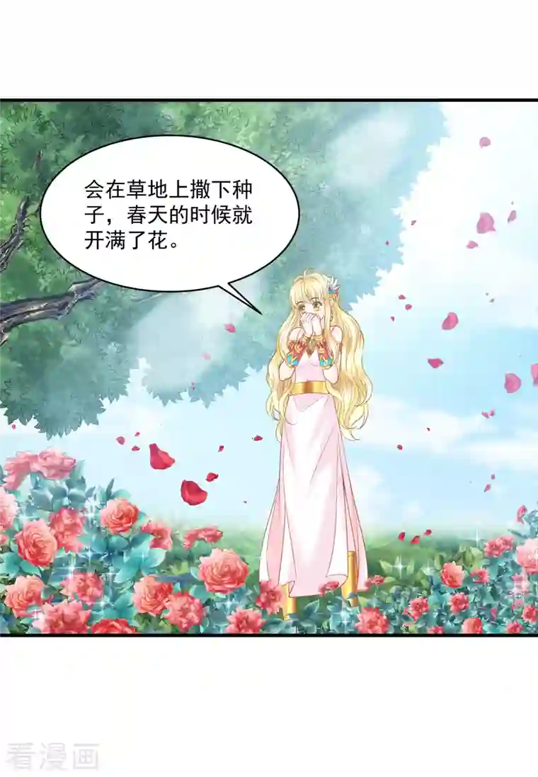 巴比伦王妃第129话 空中花园